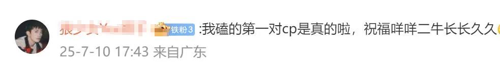 男演员求婚成功！网友：这对CP成真了插图5