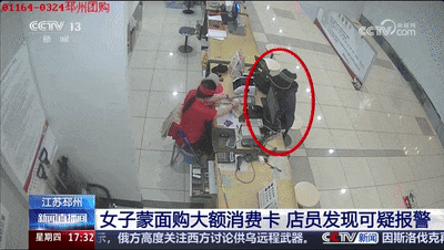 女子蒙面买3.3万元购物卡行迹可疑，店员悄悄报警，引出诈骗案插图