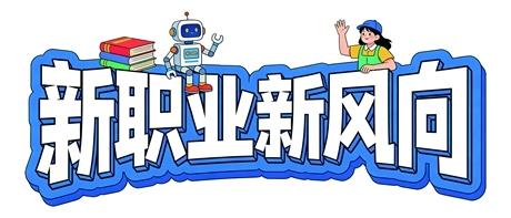 无人机群飞行规划员：用科技力量讲好夜空下的文化故事