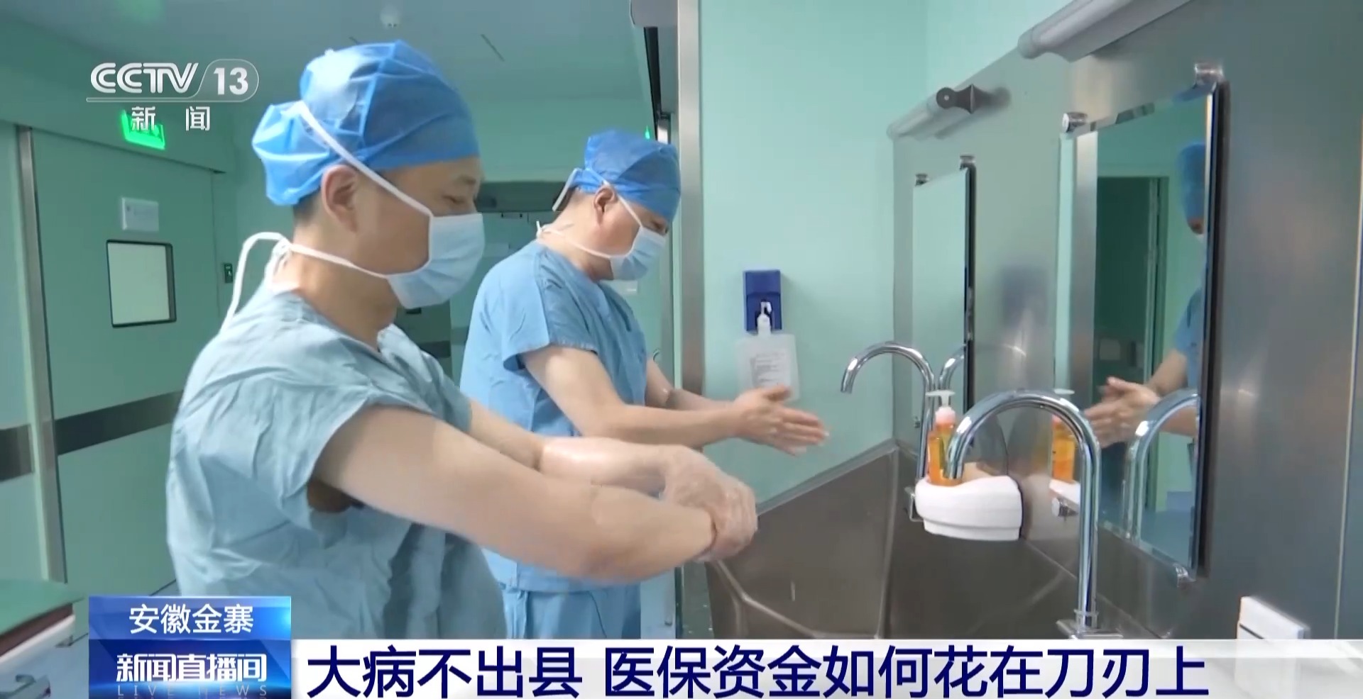 看病不用出遠門“家門口的醫改”如何進行？炒糖色六個狀態