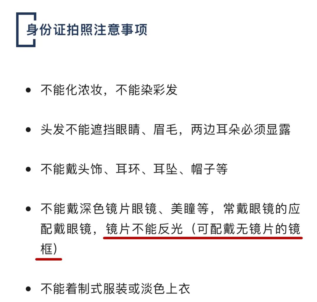 知名男演员身份证照片引热议！宁波公安曾发布提醒！插图4
