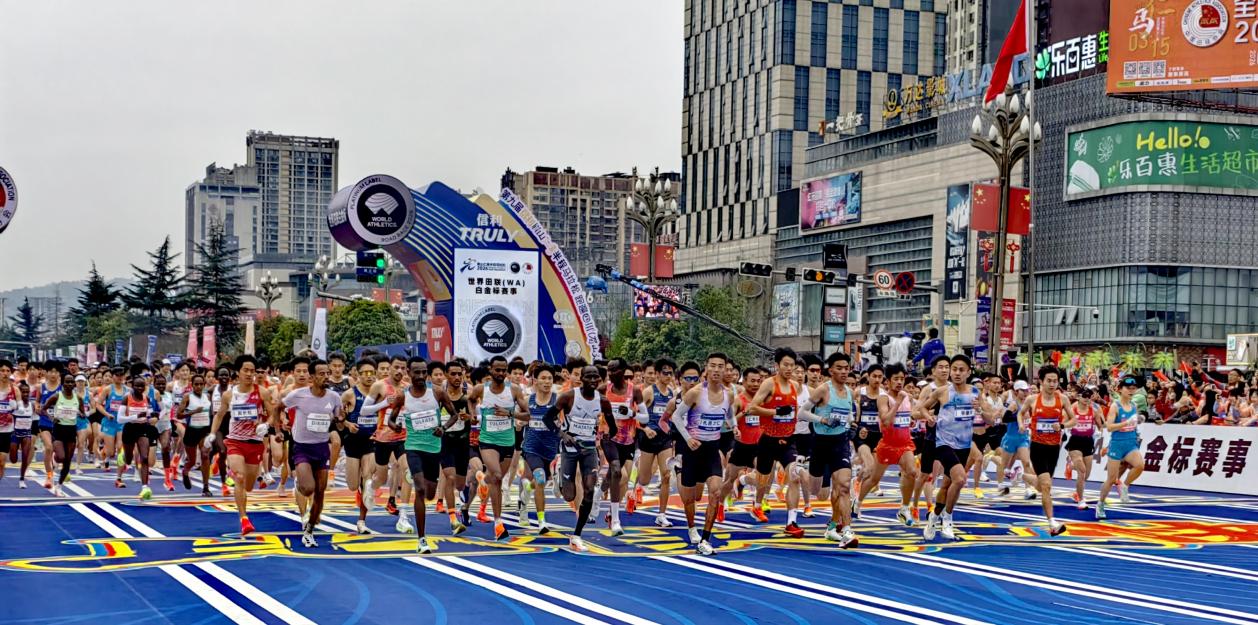 九载深耕铸标杆 逐梦赛道启新程：2026全国半程马拉松锦标赛（眉山站）圆满落幕