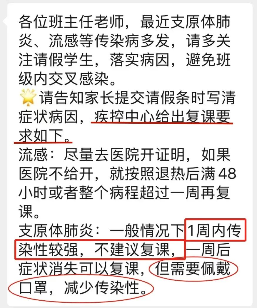 ✅体育直播🏆世界杯直播🏀NBA直播⚽近期高发！江苏一市多所学校发布通知