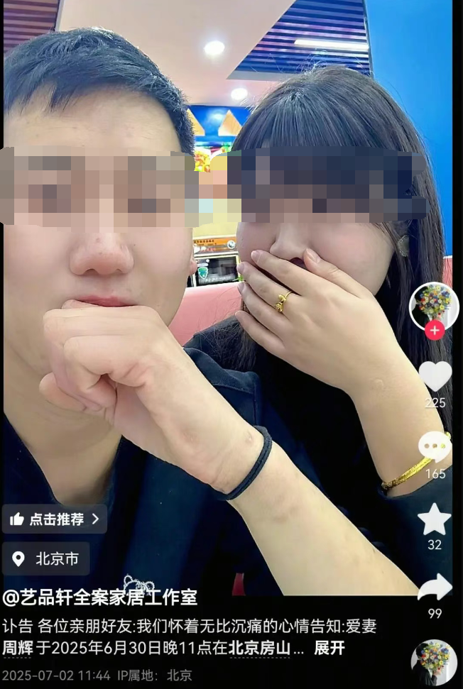 27岁女子刚抗癌成功又遭车祸身亡！相识13天闪婚丈夫：没骗保，原定年底办婚礼插图1