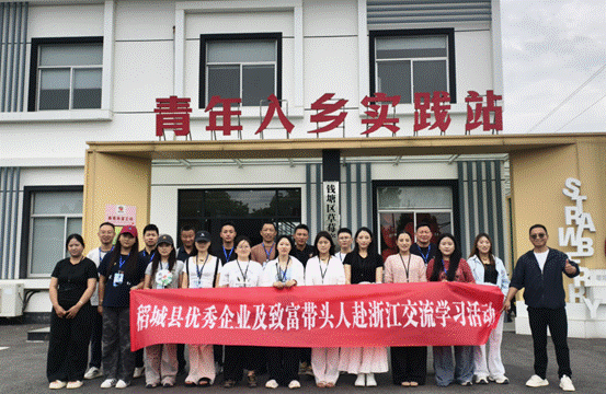 四川稻城组织企业代表和致富带头人赴杭州交流学习