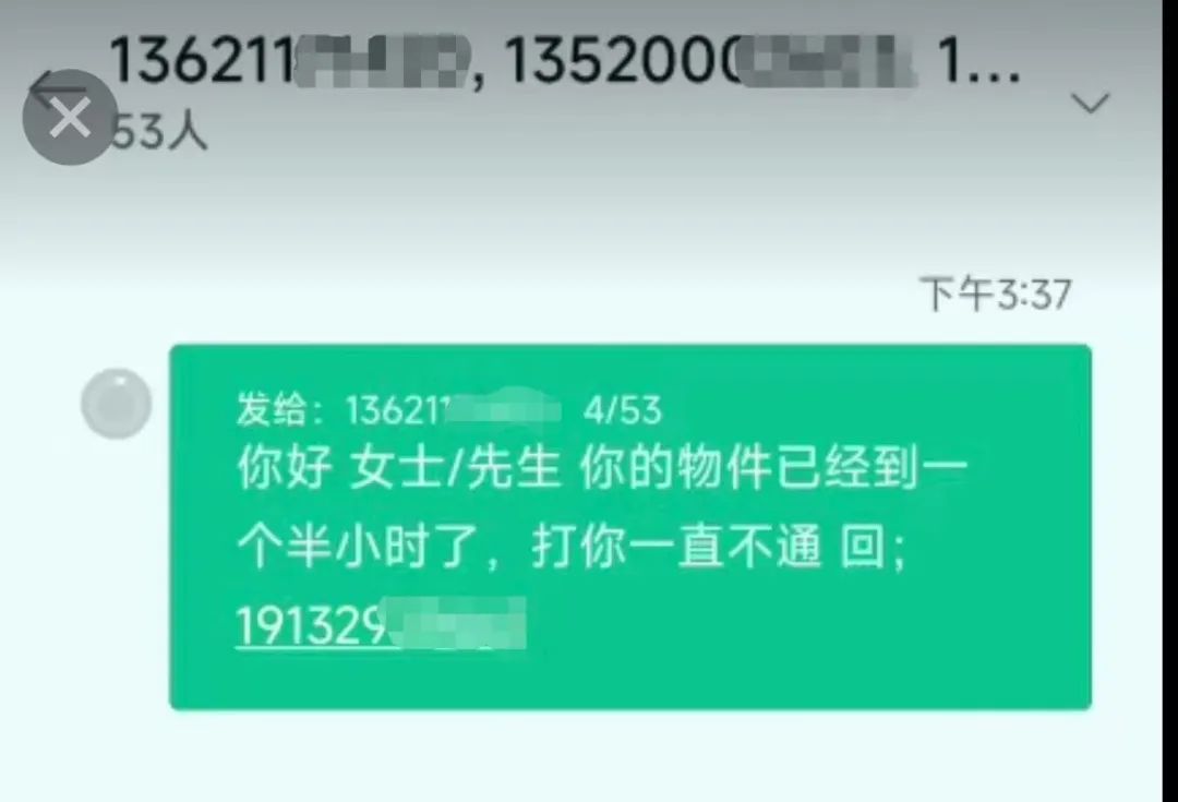 速转家长群！涉学生群体新骗术！插图