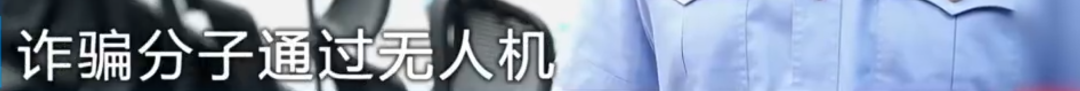 妻子携带大笔现金出门，丈夫追过去被这一幕惊呆！民警：第一次见插图8