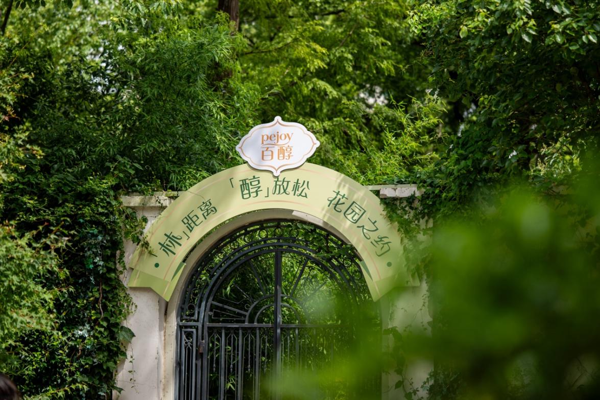 百醇品牌以沉浸式体验加码情绪消费赛道