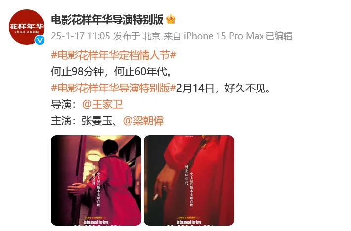 徐克导演，王祖贤、张曼玉主演，电影《青蛇》4K修复版将于8月在内地重映插图2