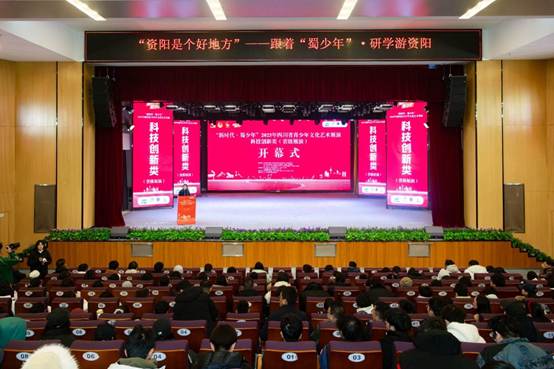 资阳是个好地方：近6000名“蜀少年”及家长以科创赛事“点燃”新消费