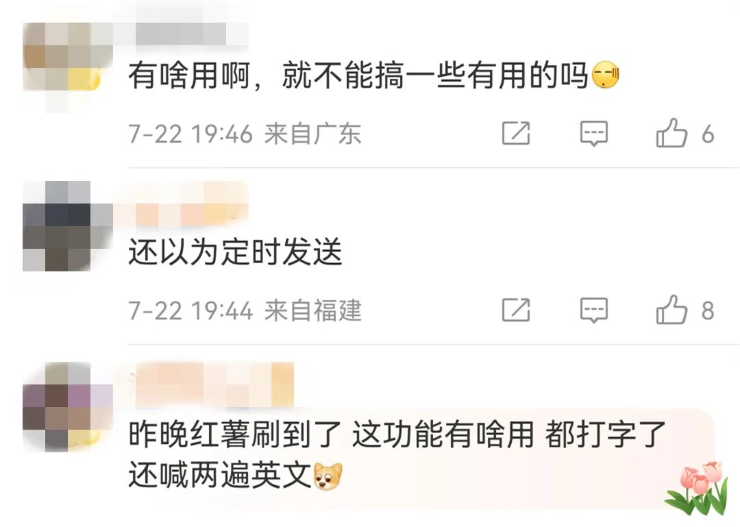 热搜第一！微信又有新功能插图5