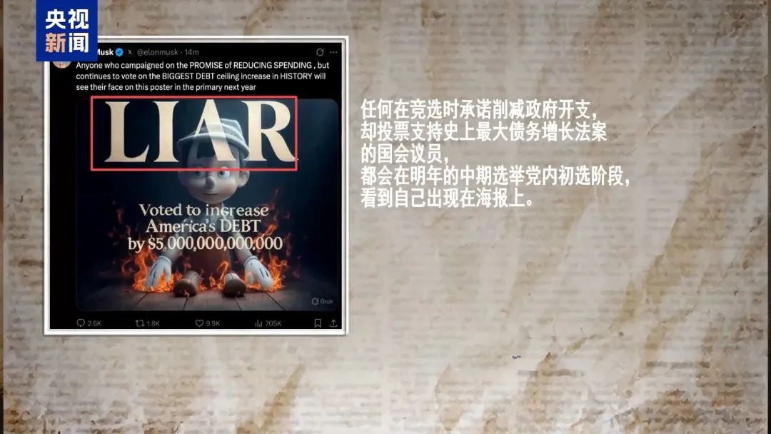 “1700萬(wàn)人失去醫(yī)保”！劫貧濟(jì)富的“大而美”？馬斯克