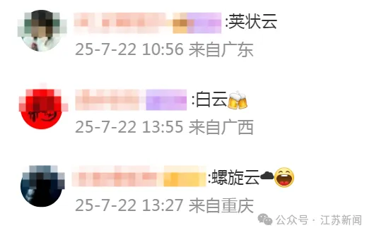 圈圈圆圆圈圈，江苏一市上空出现奇特的云！专家分析成因插图1