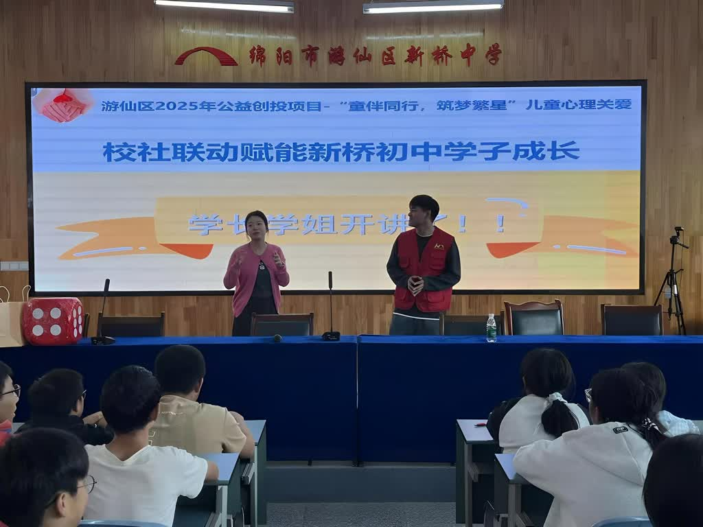 绵阳游仙：“小切口”撬动民生“大幸福” 16个公益创投项目圆满完结