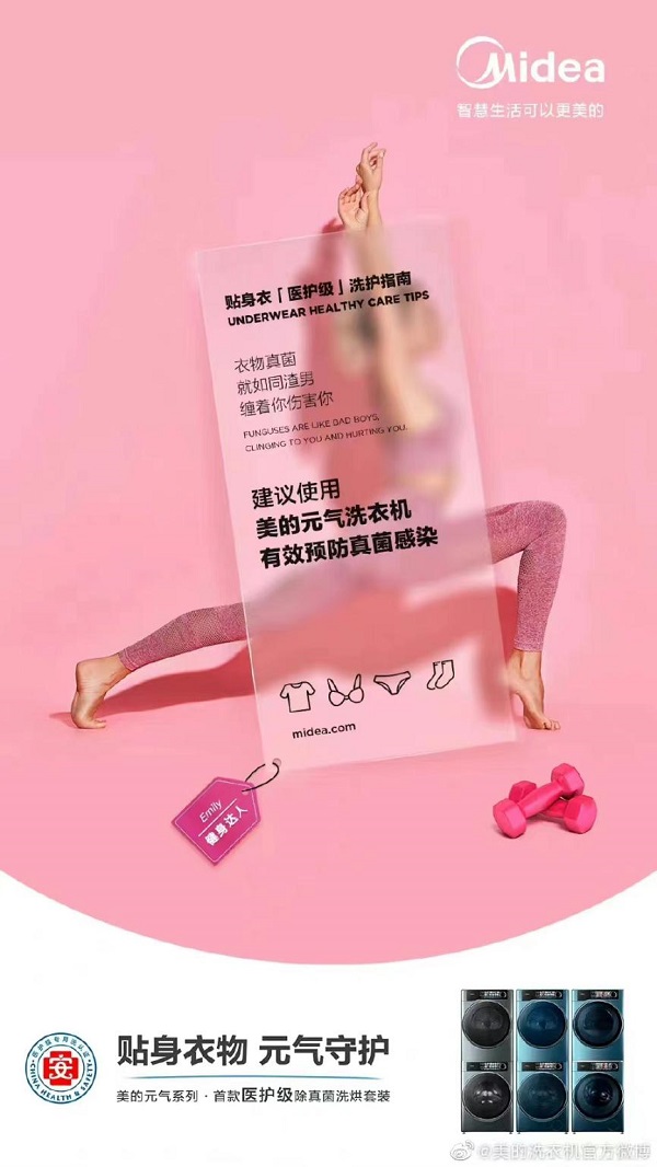 为什么使用压力套装美的元气系列洗烘套装上新医护级除菌科技有恃无“孔”混洗无压力_https://www.jmylbn.com_新闻资讯_第2张