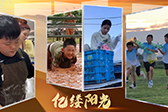 “暑”你最棒