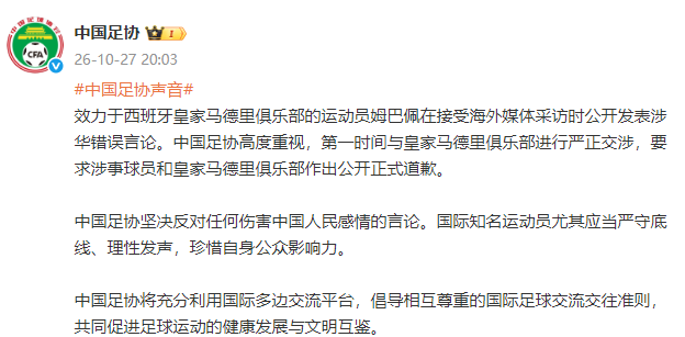 天坛医院黄牛号贩子票贩子代网上预约代挂号电话姆巴佩发表涉华错误言论,中国足协:第一时间与皇家马德里俱乐部进行严正交涉