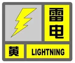 海口雷电黄色预警生效中！9日影响这些时段插图