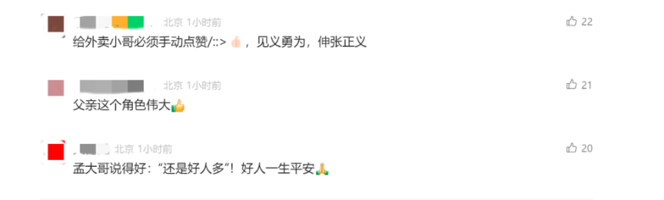 14岁女孩被男子疯狂别车！外卖小哥挺身而出斥退对方，为给患罕见病儿子治病在京跑外卖插图8