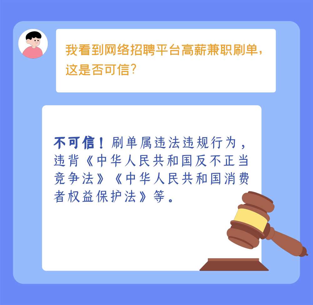 防诈手册了解一下，小心这些套路针对毕业生！插图1