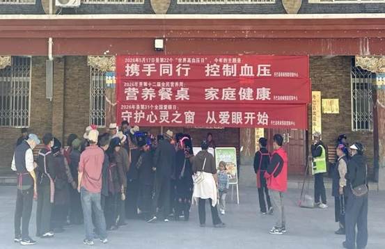科普义诊暖民心 四川丹巴县开展世界高血压日主题活动