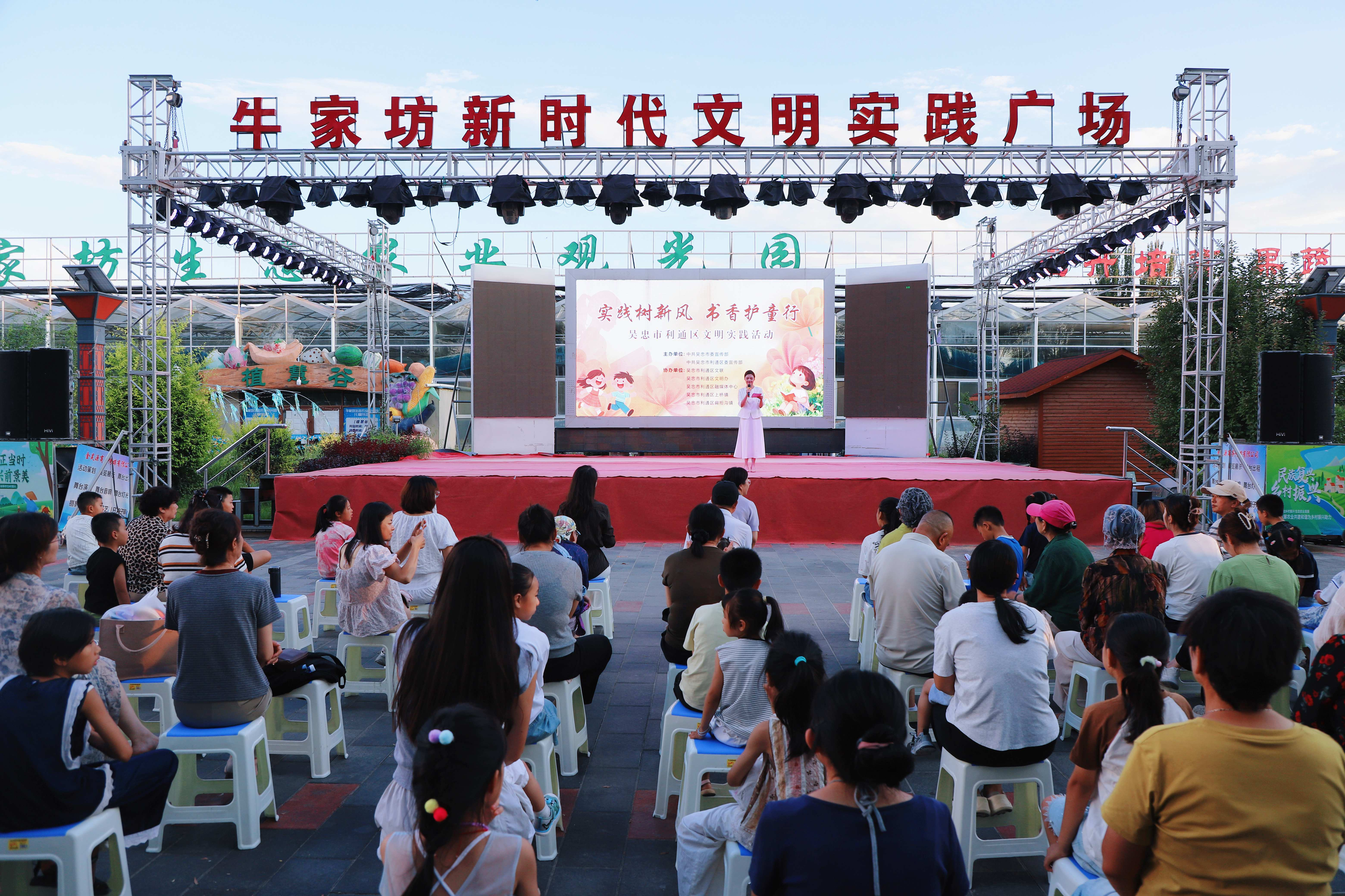 利通区举办“实践树新风 书香护童行”主题活动