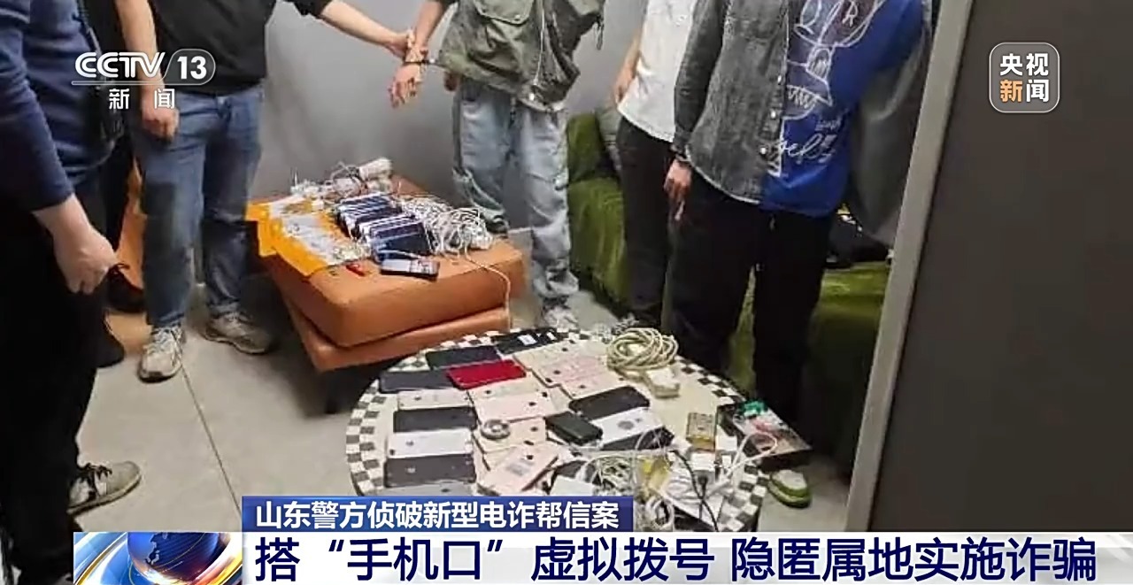诈骗电话新套路你知道吗？山东警方侦破一起新型电诈帮信案插图2