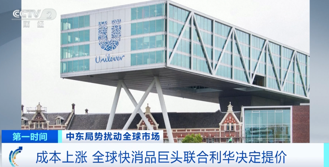 图片[1]-国际巨头宣布：涨价-华闻时空