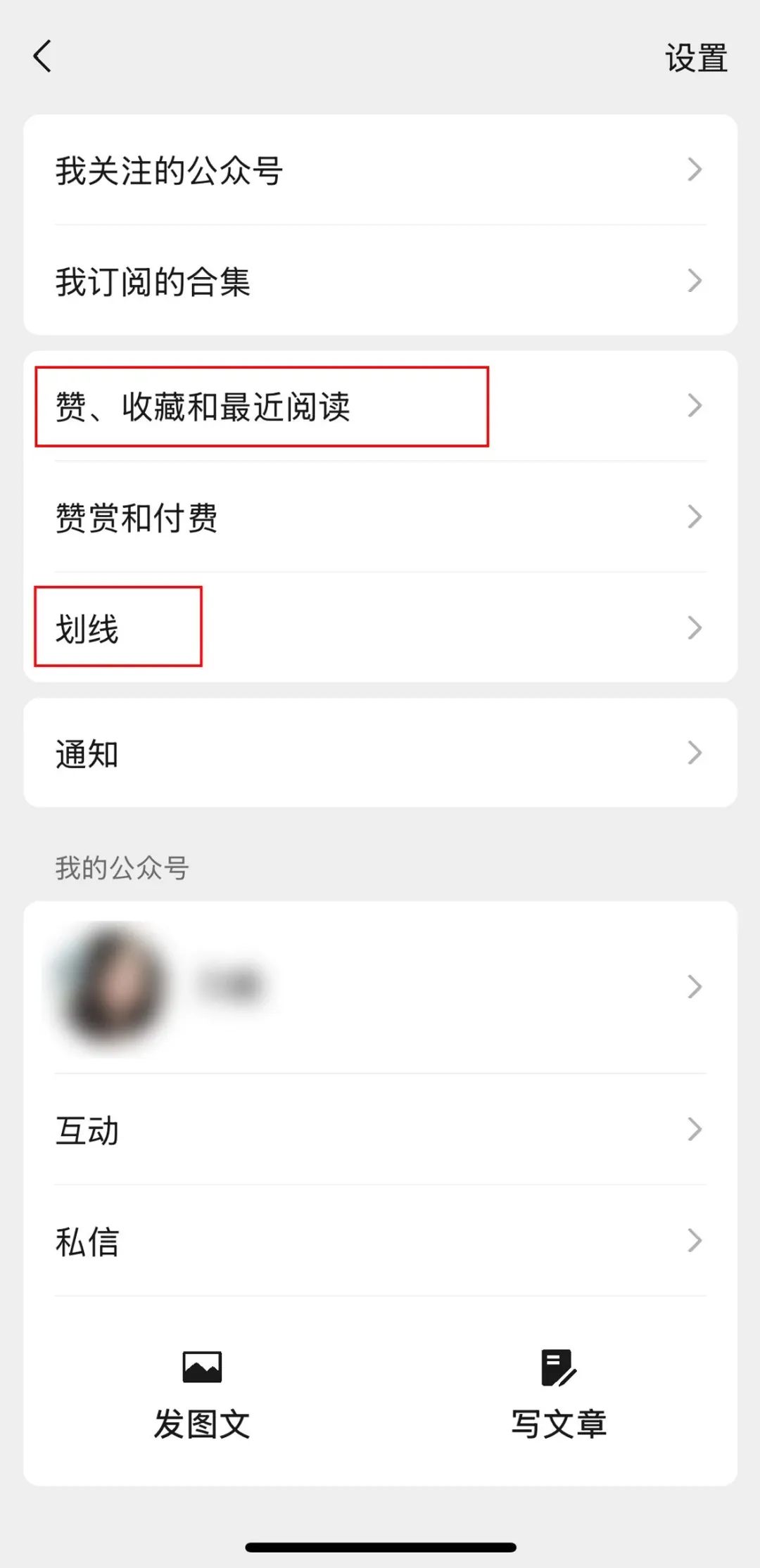 微信公众号又有实用新功能！网友：太有趣插图1