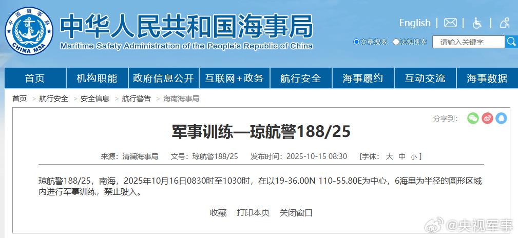 南海训练基地哪里怎么样，南海军事训练区域