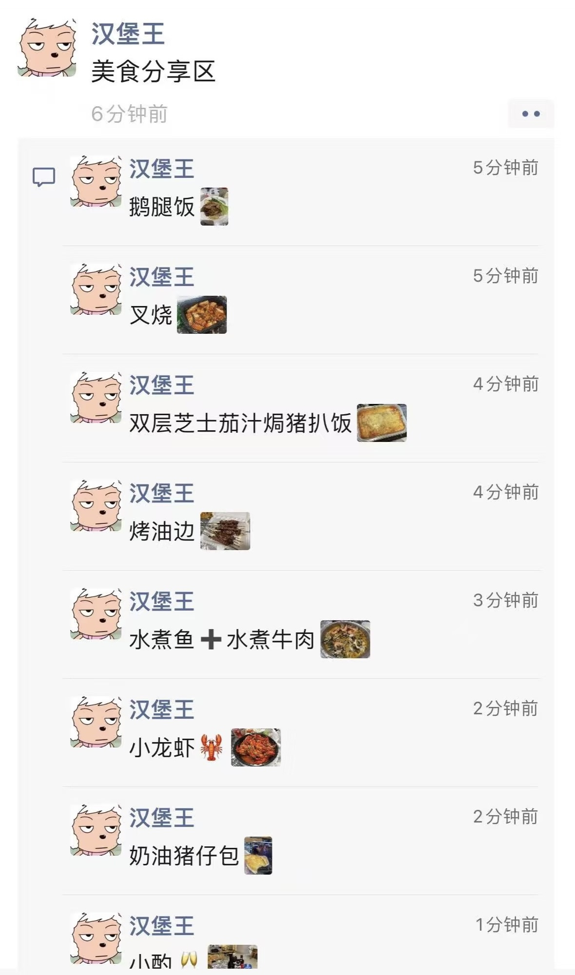 微信重磅功能回归：朋友圈可以图片评论了，你们要斗图起来吗？插图