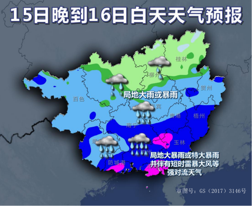 “龙舟水”发威！广西局地现特大暴雨，这些河流现超警洪水