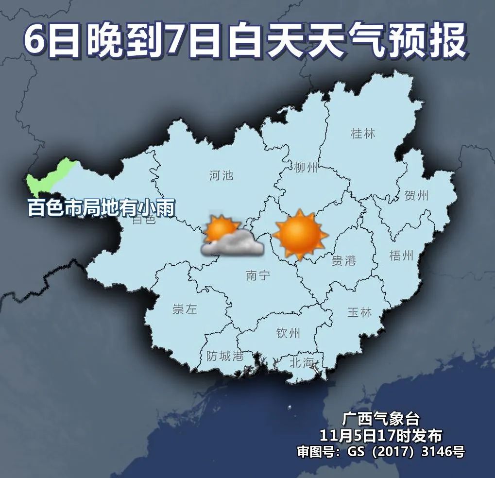 ✅体育直播🏆世界杯直播🏀NBA直播⚽明日立冬！桂林未来几天气温最低只有11℃