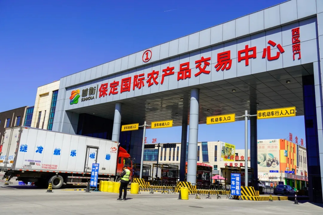 首衡脈動(dòng)，守護(hù)京津冀“菜籃子”，激活全國大市場(chǎng)京津冀