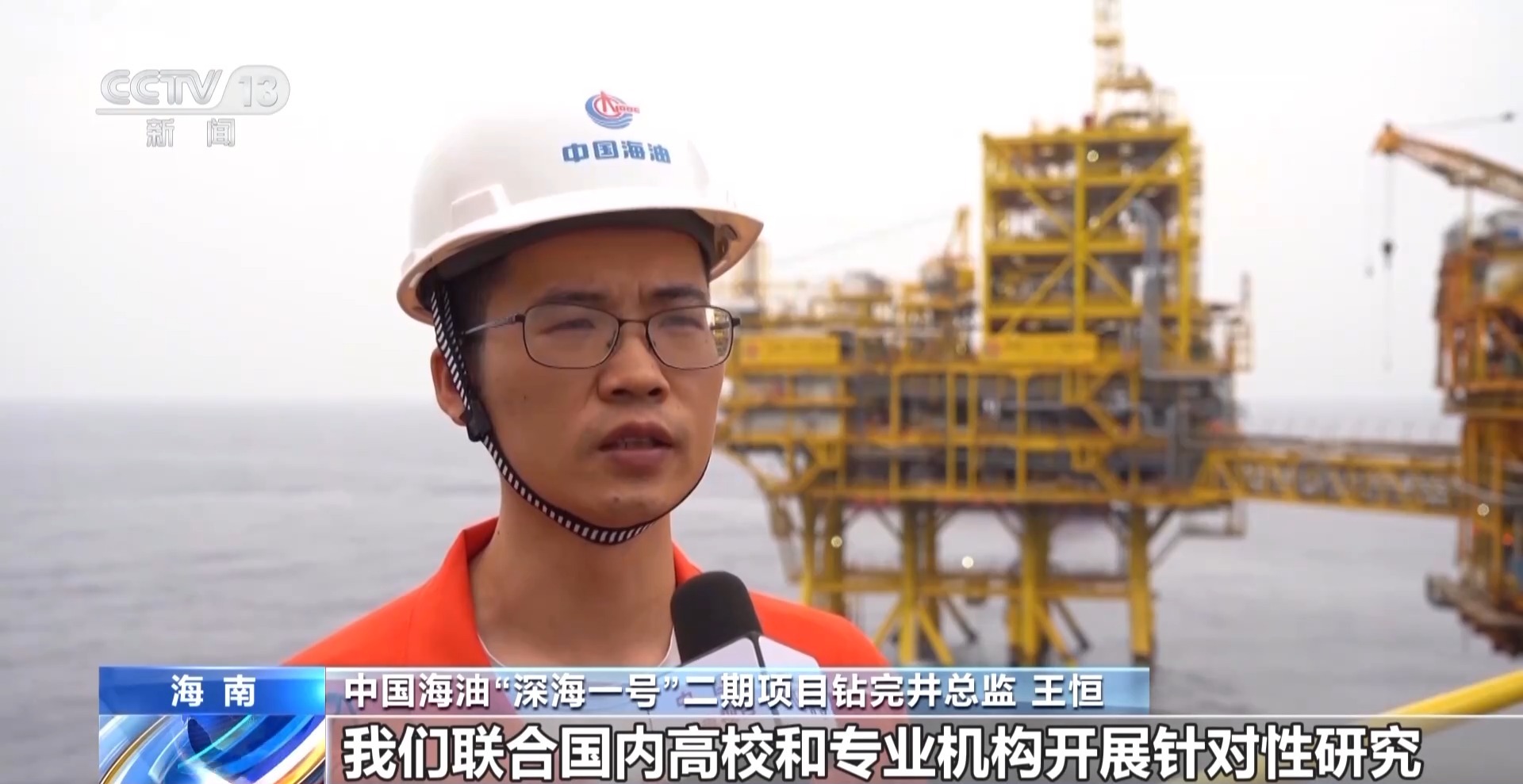 每口氣井實際產量均超預期！“深海一號”二期拿下5項世界首創深水