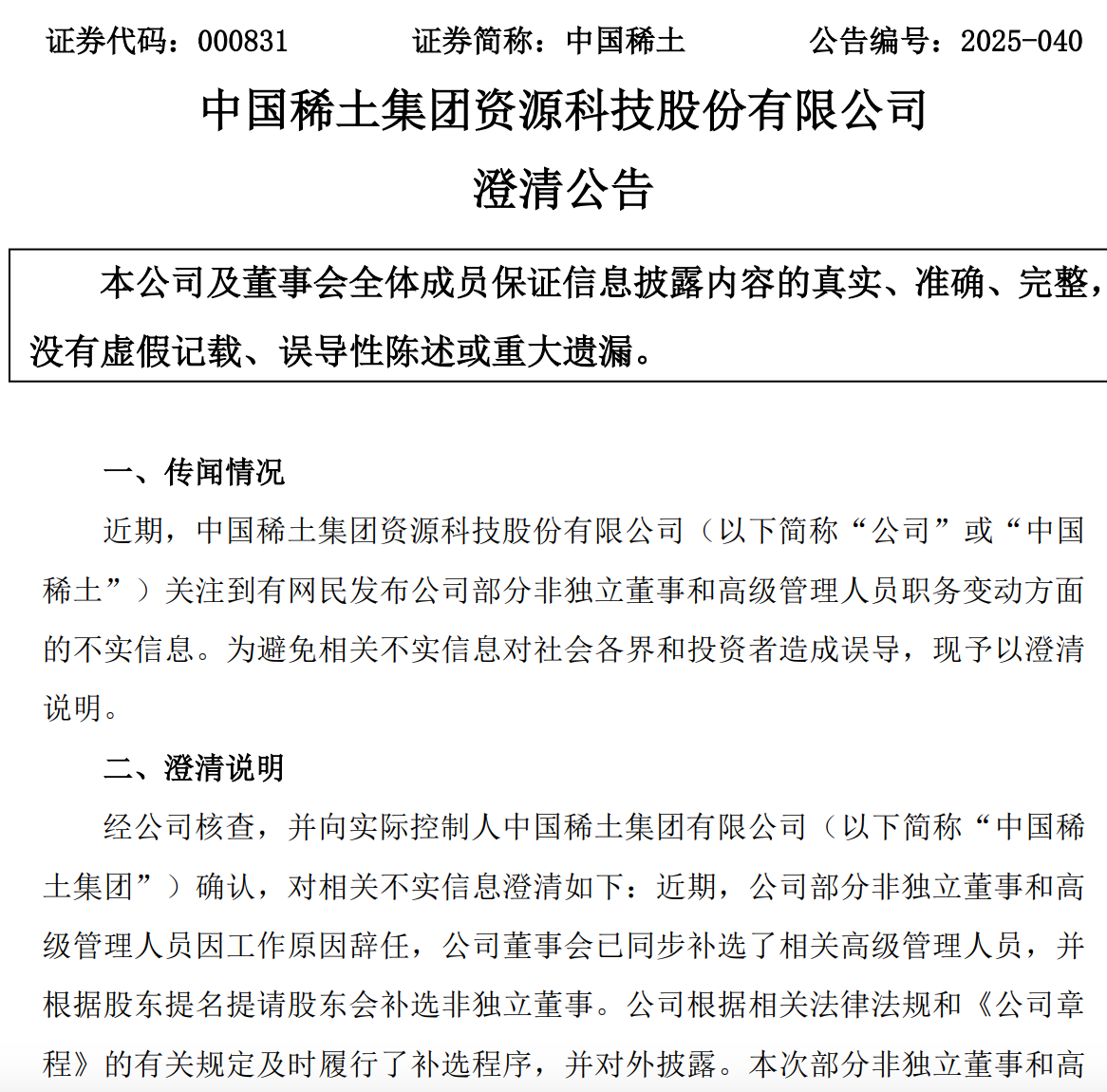 連城小說網手機版下載_獵人小說網免費閱讀_全本小說免費無彈窗在線閱讀