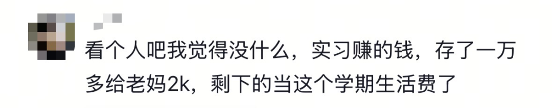 大学生暑假打工直接干成销冠？网友：被你帅到了，求教程……插图15