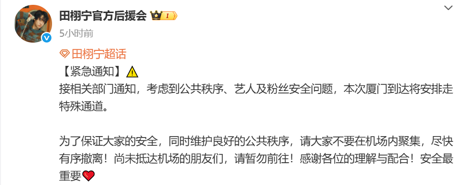 热播剧男星遭“釜山行式围堵”寸步难行，有人大喊“快分手”…场面令人窒息插图8