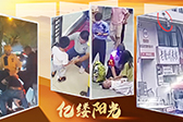 那一刻，你就是英雄