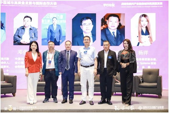第三届中国城市高质量发展与国际合作大会成功举办