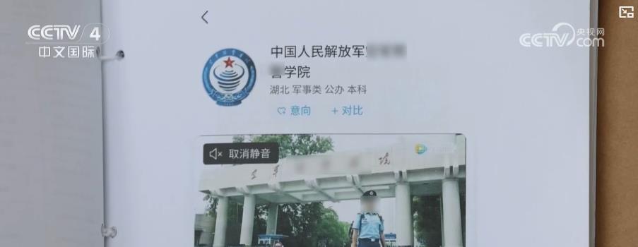 高考招生季谨防诈骗陷阱：这些“内部指标”都是骗局插图