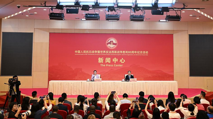 抗战胜利80周年纪念活动新闻中心举办第二场记者招待会