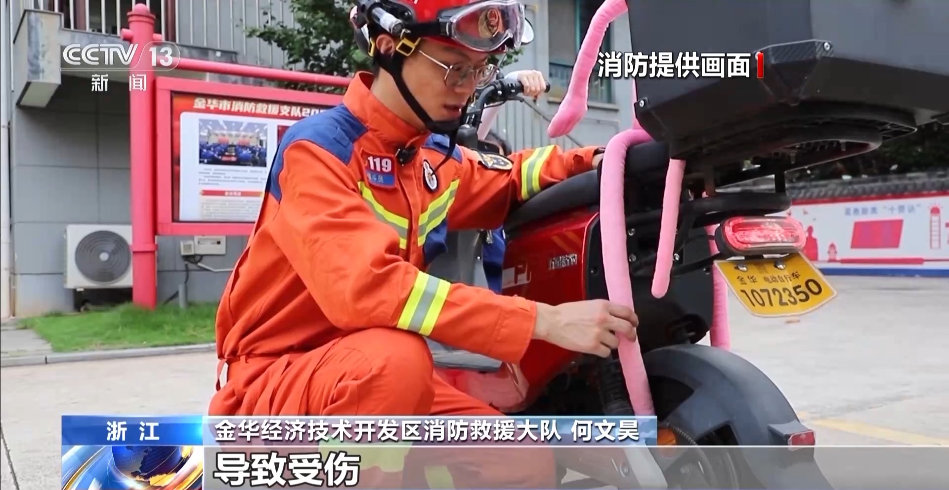 “救”在身边 儿童暑期游玩 警惕这些安全隐患插图1