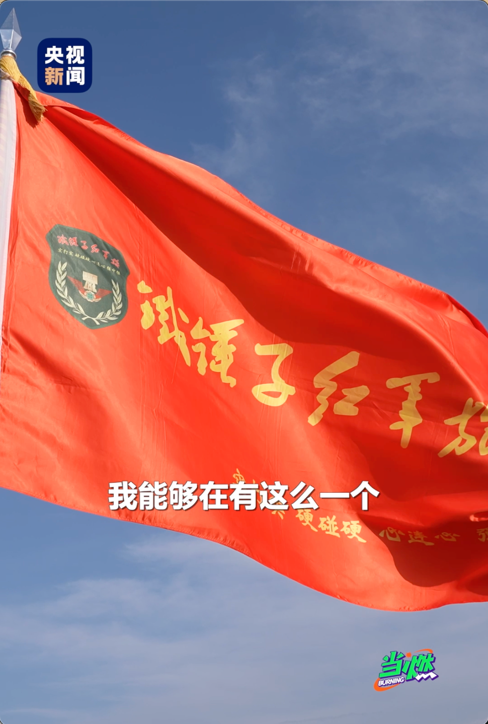 战旗方队100面战旗名字，战旗方队第几个出场