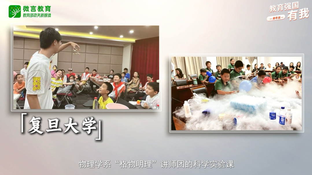 青春奮斗的故事，來聽青年說教育