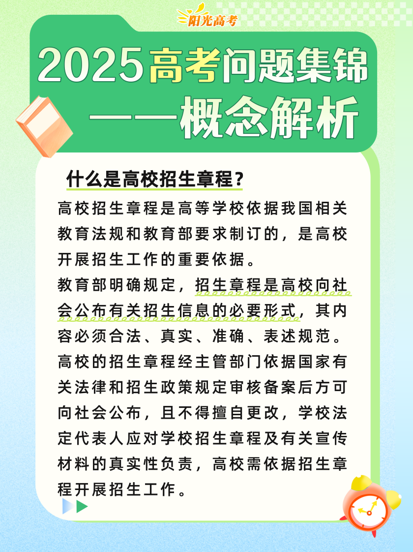 高考成績陸續公布，志愿填報前這些重要概念要知道志愿