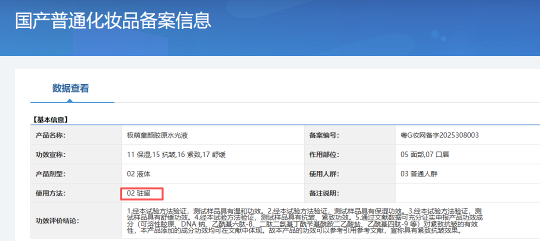 怎么推销医疗器械这种水光液单瓶成本不足1元，“居家水光”真是院线平替吗？_https://www.jmylbn.com_新闻资讯_第1张