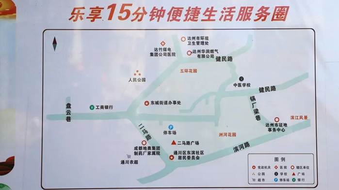 达州通川15分钟便民生活圈 圈出“老”社区的“新”日子