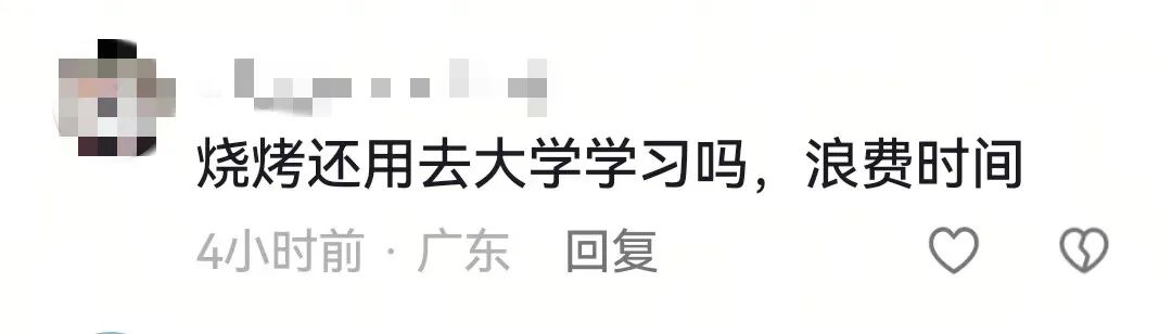 冲上热搜！多方回应岳阳设立烧烤产业学院，网友：靠谱吗？插图5