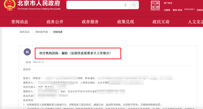 体检10年未提示癌症风险，体检机构是否应负责？律师解读插图2
